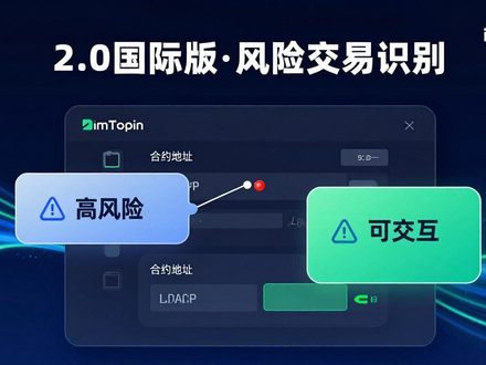 数字资产安全如何保障？imToken 2.0国际版财务系统解析