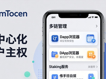 imToken钱包官方网址：安全下载与使用指南