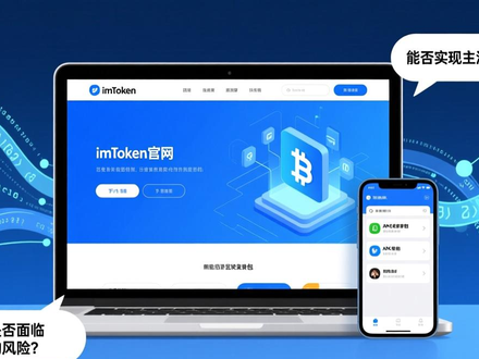 imToken安卓版下载量回流 用户为避险选择非托管钱包
