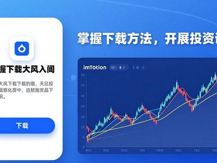 掌握imToken钱包app最新下载方法，轻松开展投资调研
