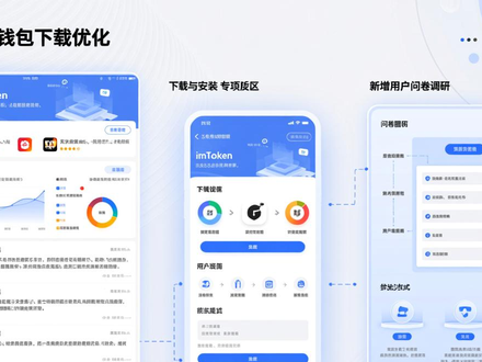 imToken钱包下载优化，安装包变小，全球下载更快