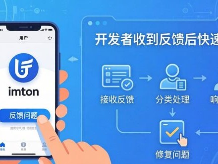 imToken安卓版下载后，这样反馈问题最管用
