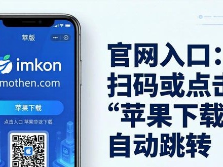 imToken苹果版最新下载：多个入口轻松获取