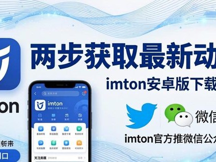 imToken安卓版下载：两步获取最新动态