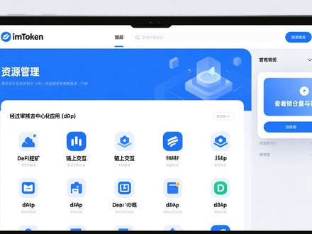 如何正确进入imToken官网 安全管理资产防骗指南