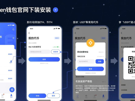 imToken钱包下载后，新手如何保障资产安全与管理操作