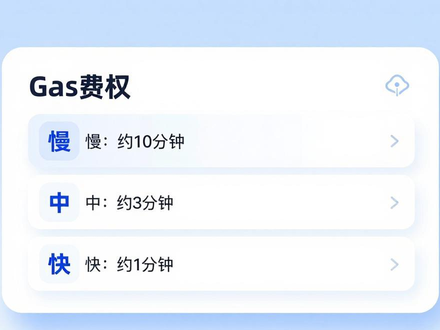 imToken钱包优化建议：首页资产可隐藏零币，交易Gas费显示等待时间