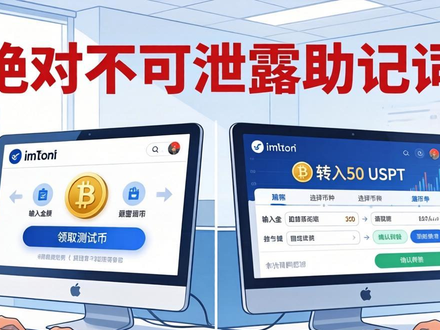 最新imToken网址在哪？三步学会加密交易