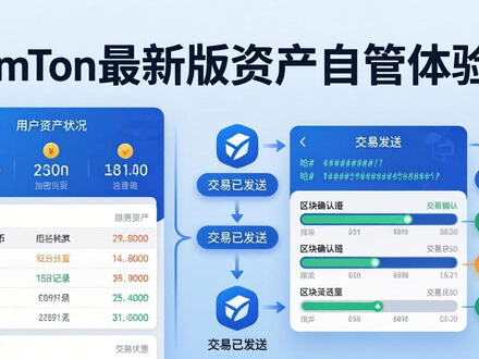 imToken最新版下载：用户自管资产，新手老手都好用