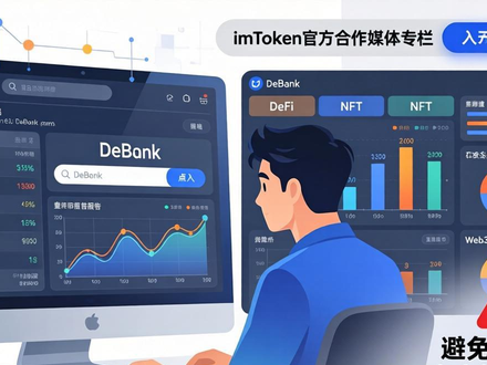 imToken钱包里咋找市场分析报告？用这俩工具就行