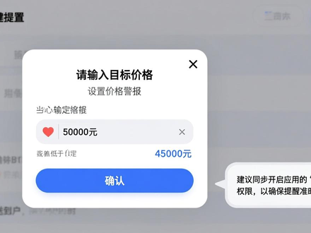imToken安卓版怎么设价格提醒？实时接收市场涨跌通知