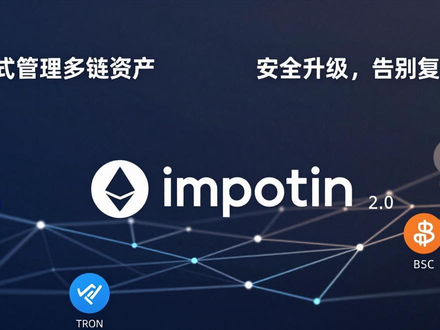 imToken官网下载2.0国际版：安全升级，一站式管理多链资产