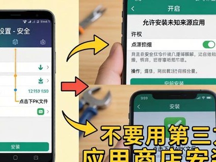 安卓新手指南：3分钟搞定im钱包安装教程