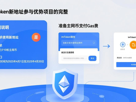 小白必看：手把手教你用imToken新钱包，抢先布局潜力加密项目