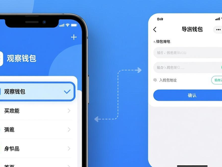 imToken怎么共享数据？教你安全分享地址和观察钱包的方法