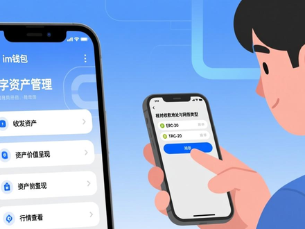 安卓用户必看：用im钱包App轻松管理数字资产的三大实用技巧