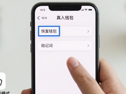imToken安卓版恢复账户教程：找回资产只需三步