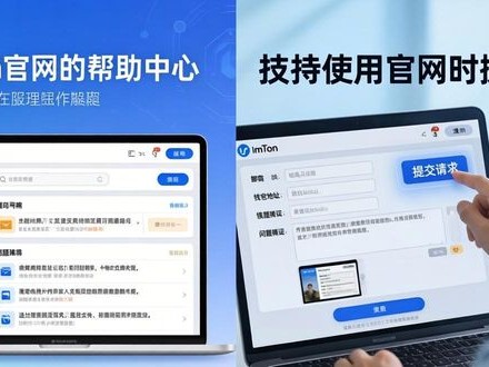 imToken官网客服在哪？3步获取技术支持