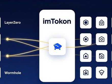 imToken新版上线：安全升级与跨链新体验