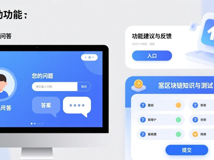 imToken官网如何增加用户互动？设计实用功能与社区活动