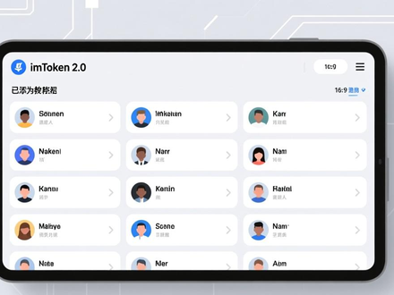 如何在imToken 2.0版中给好友发消息？IM加密通讯操作指南