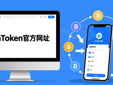 使用imToken官方网址下载钱包，跨链管理提升资产灵活性的策略