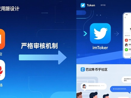 如何安全下载imToken钱包？官方与多商店渠道验证指南