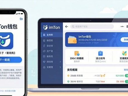 imToken中文版下载安装与快速上手攻略