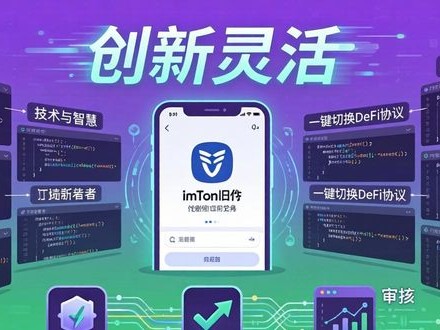 imToken旧版下载后，如何保持创新灵活？