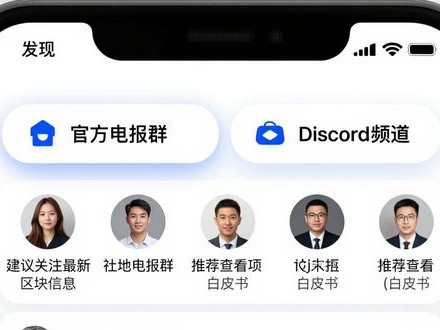 imToken官方下载后，如何加入用户交流群？