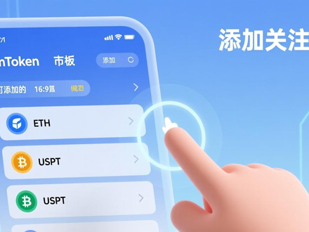 imToken钱包下载安装教程 三步实现高效投资交易