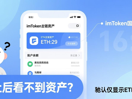 imToken国际版其实不难用！小白必看的6个核心操作技巧