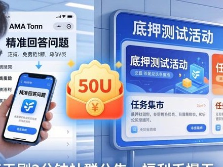 imToken免费版社群怎么玩？活动参与全攻略