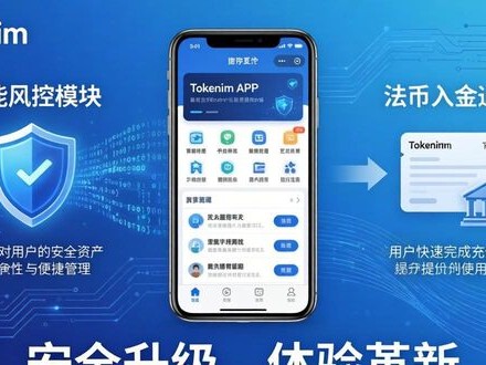 Tokenim正版APP新功能与更新，体验升级