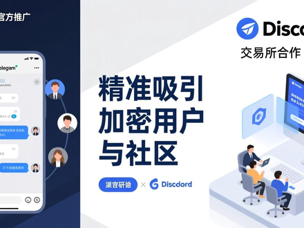 imToken钱包推广攻略：如何精准吸引加密用户与社区