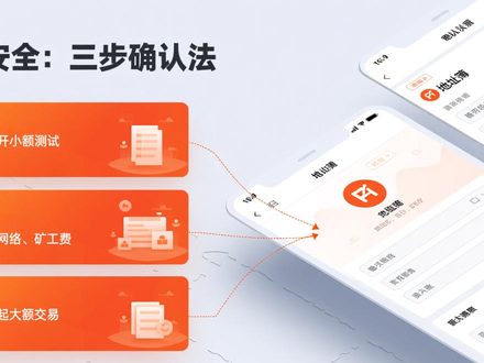 imToken钱包安全使用指南：备份转账与防骗技巧