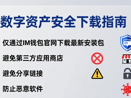 安卓im钱包怎么更新？2分钟学会安全升级，保护资产用新功能