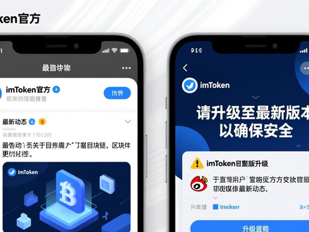 想随时获取imToken 1.0老版本更新通知？这几个官方渠道一定要关注