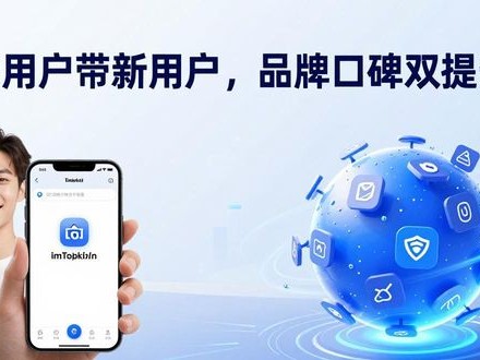 imToken下载2.0版：老用户带新用户，品牌口碑双提升