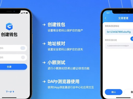 安卓Token钱包使用教程：从创建到交易，三步帮你管好加密资产