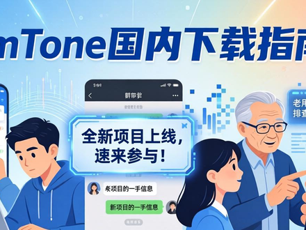 imToken国内下载指南：这样加入圈子，投资互助更高效