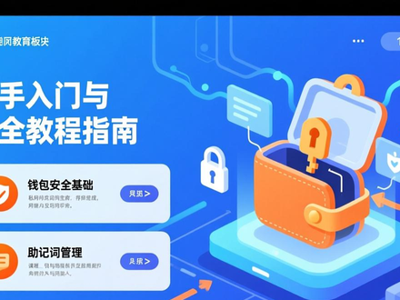 imToken官网课程在哪找？新手入门与安全教程指南