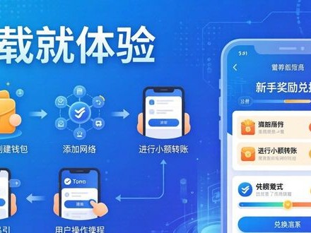 最新imToken官网下载 推广玩法与用户参与攻略