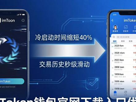 imToken钱包官网下载入口不明显？新版已优化安全下载引导