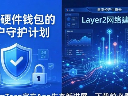 imToken官方App生态新进展，下载前必看