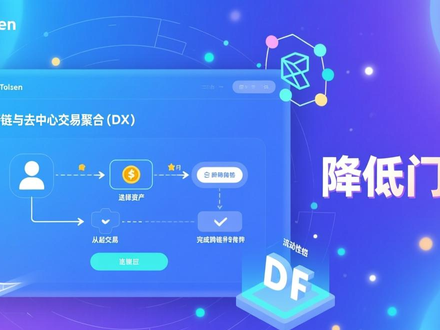 imToken3.0下载，安全私钥管理与跨链兑换教程