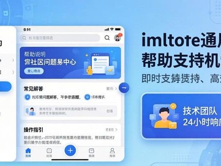imToken通用版社区互动的实用指南