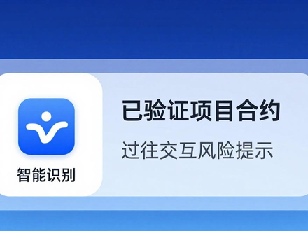 imToken最新功能实测：安全与易用性再升级，这些细节别错过