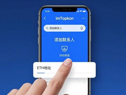imToken新地址如何互动？3个方法联系其他投资者