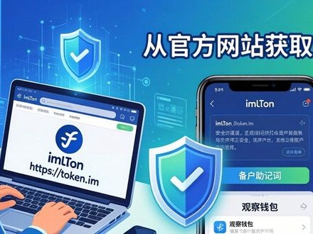 最新imToken网址管理多资产三步走